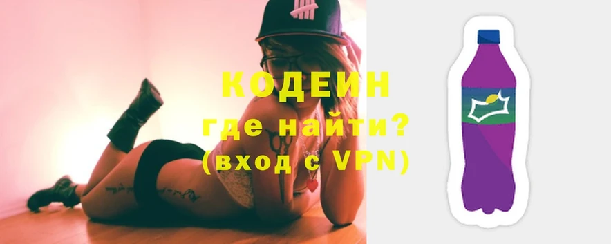 Кодеиновый сироп Lean Purple Drank  Краснослободск 