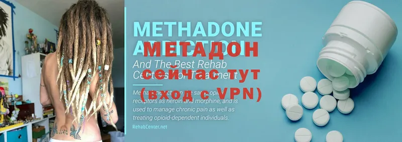 МЕТАДОН methadone  купить   Краснослободск 